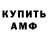 КЕТАМИН VHQ Galia Omi